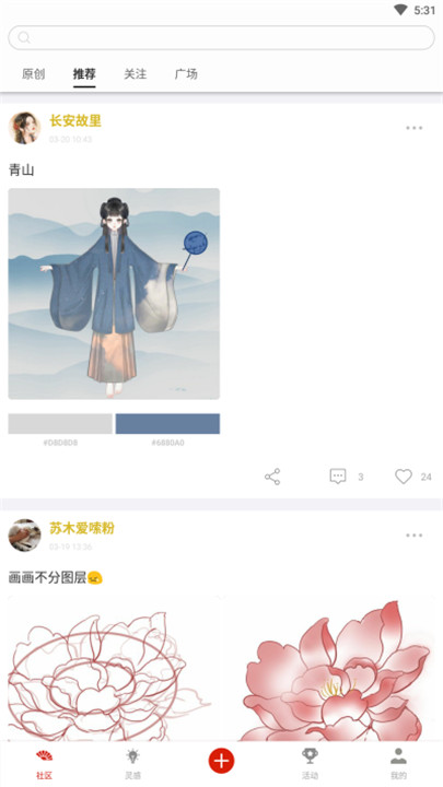 与子同袍app0