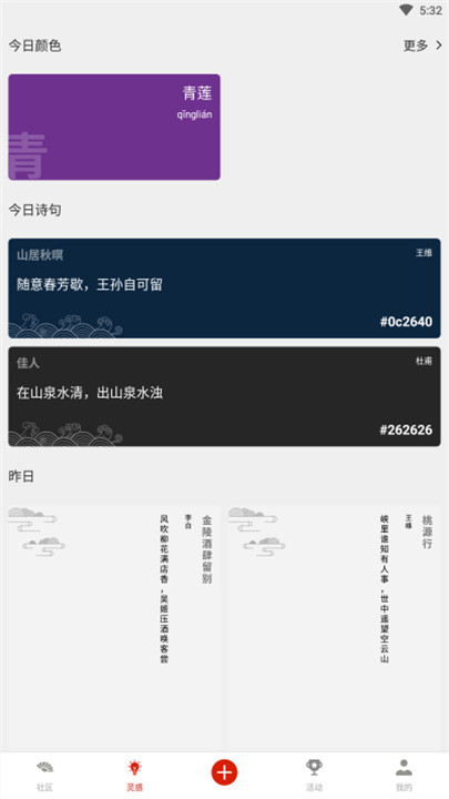 与子同袍app1