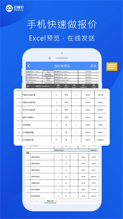 云报价app手机版1