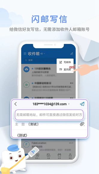 139邮箱下载手机版0