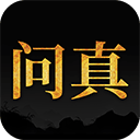 问真八字算命app手机版