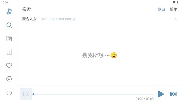 洛雪音乐app手机安卓版0
