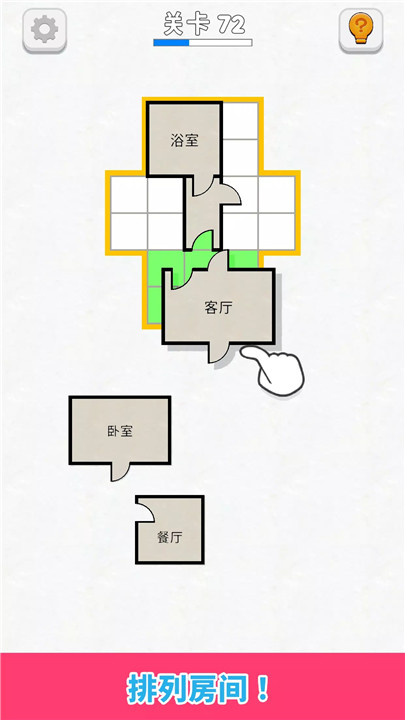 房间分类平面图游戏0