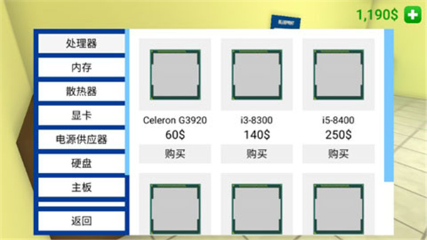 电脑模拟器中文版3