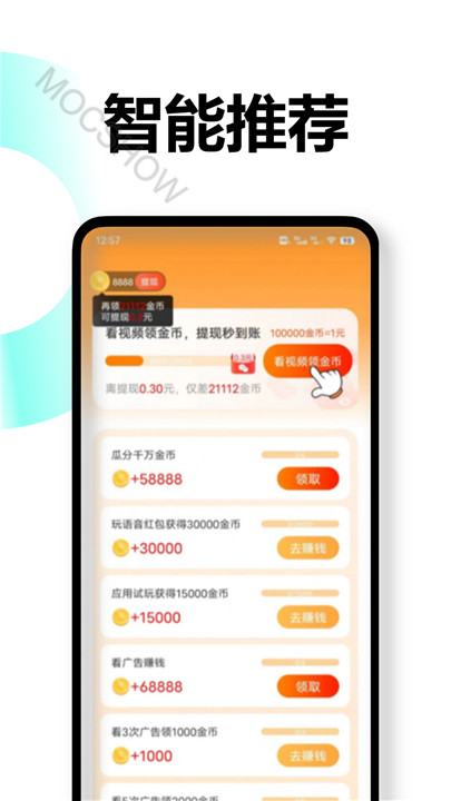 乐提短剧app下载2