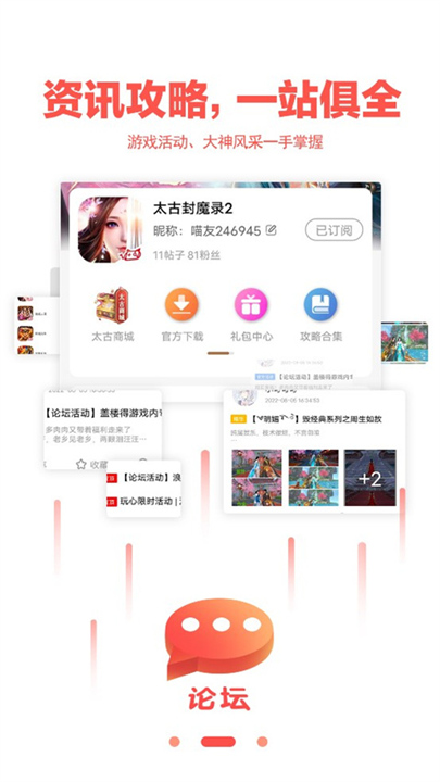 玩心手游盒子app软件手机版2