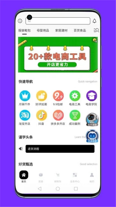 联署app3