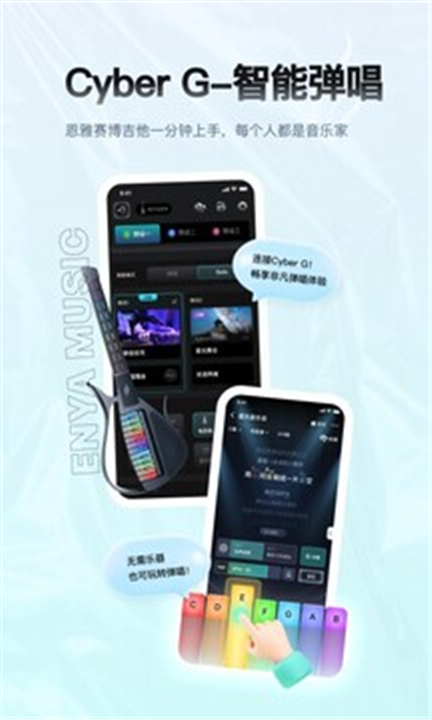 恩雅音乐app官网版下载1