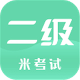 计算机二级app下载官方版下载-计算机二级app下载安装v8.436.0818