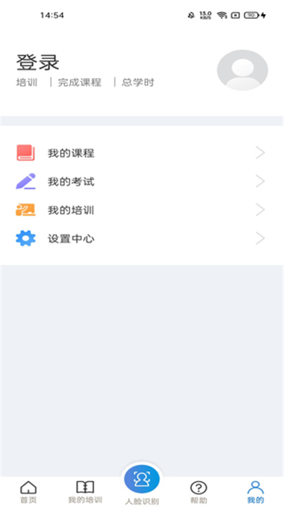 安全学院app1