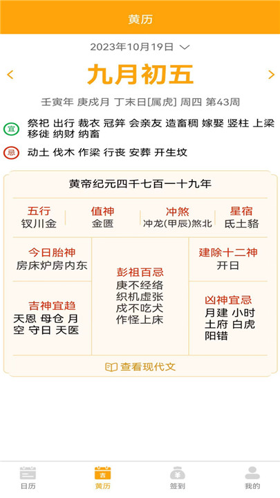 云智房app1