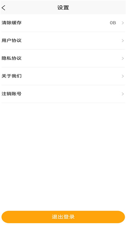 云智房app2