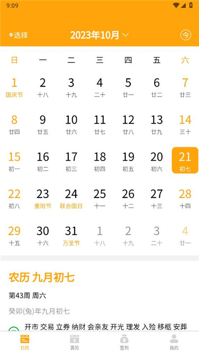 云智房app5