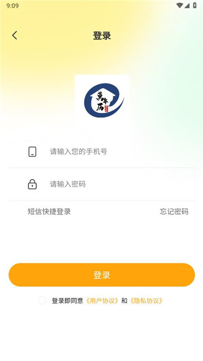 云智房app4