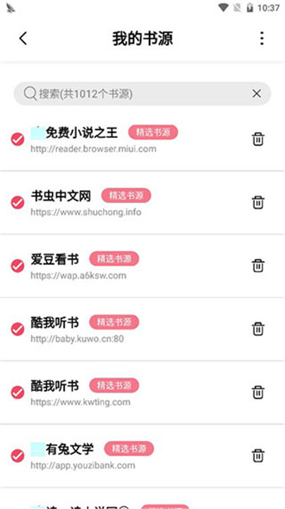 树莓阅读app2