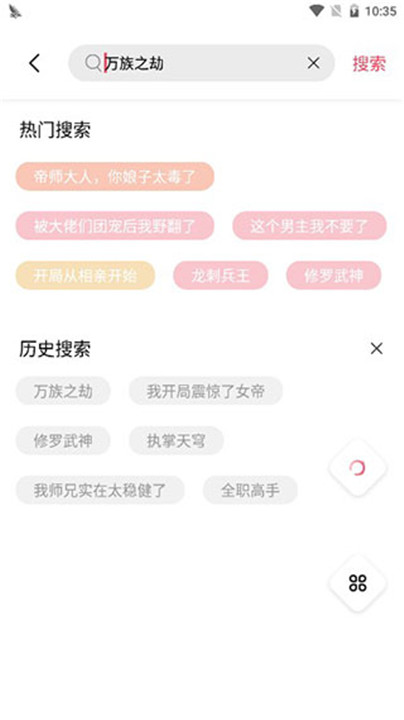 树莓阅读app4