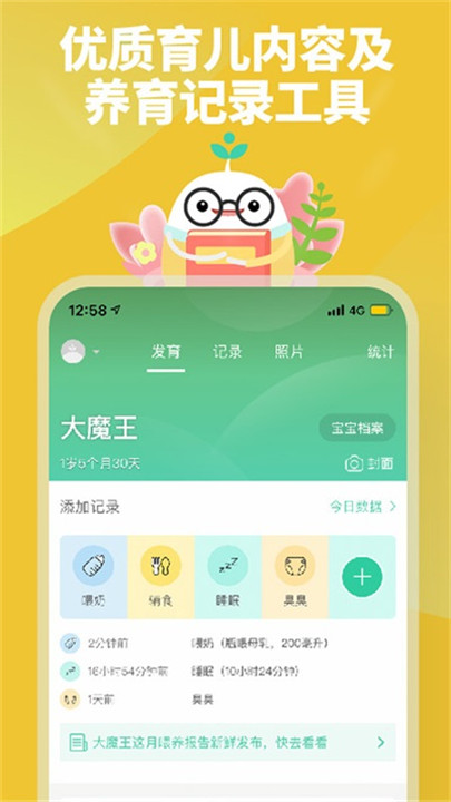 育学园app2