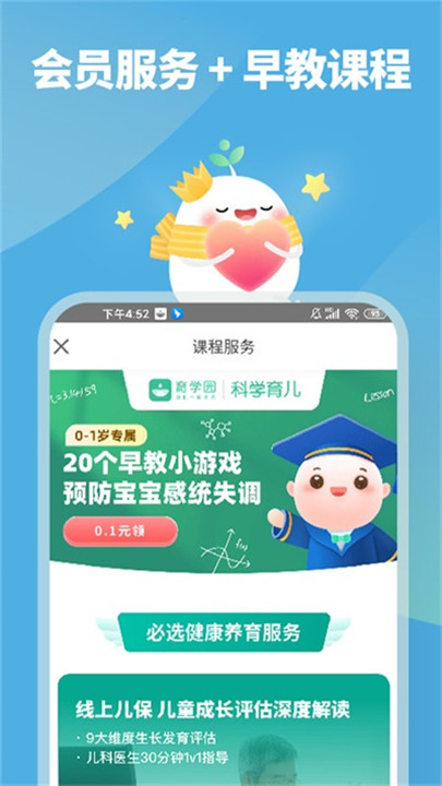 育学园app3