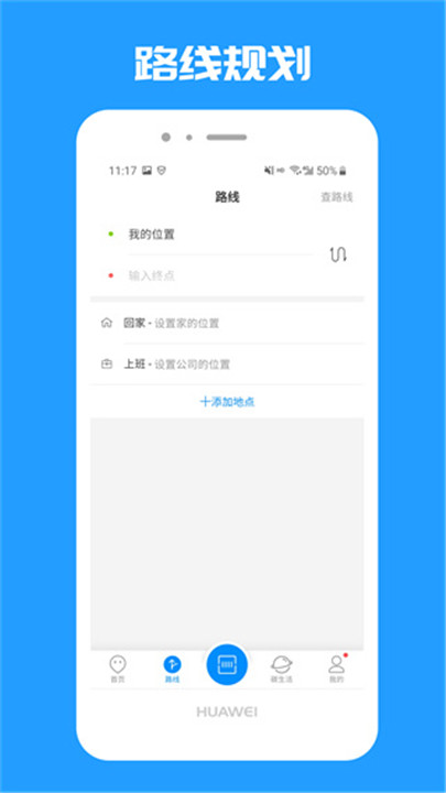 乐清公交app安卓版3