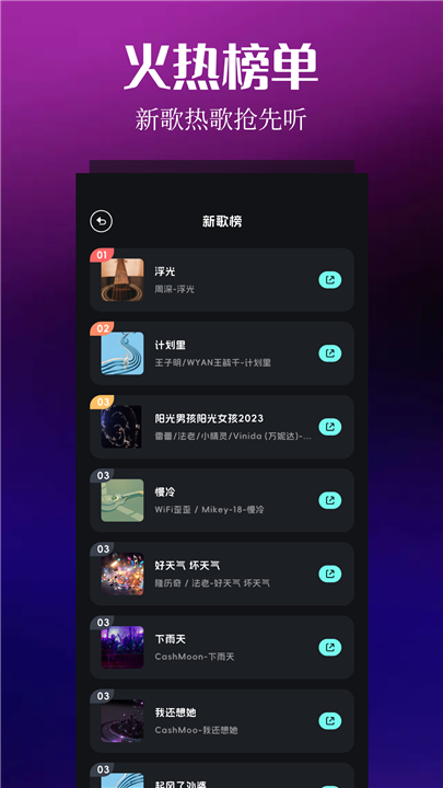 音乐时刻app下载安装0