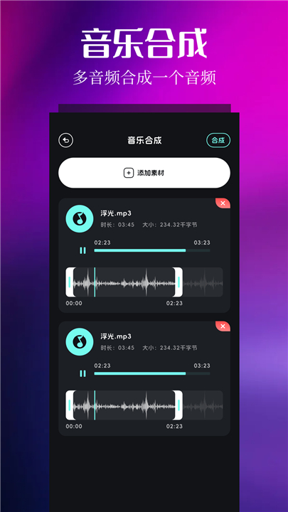 音乐时刻app下载安装3