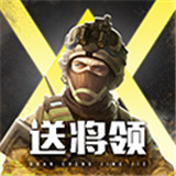 全城警戒手游下载-全城警戒手游官网版下载v1.0.7