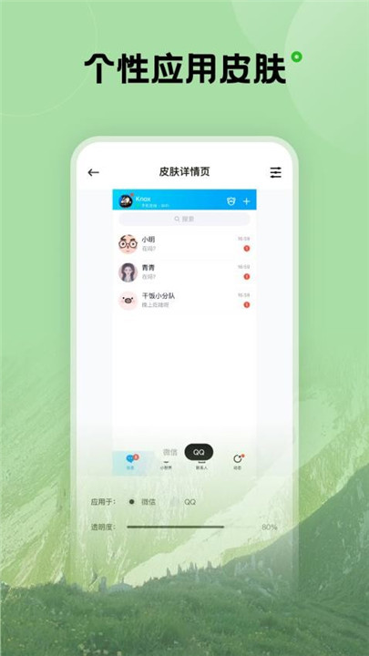 触感壁纸手机版app下载3