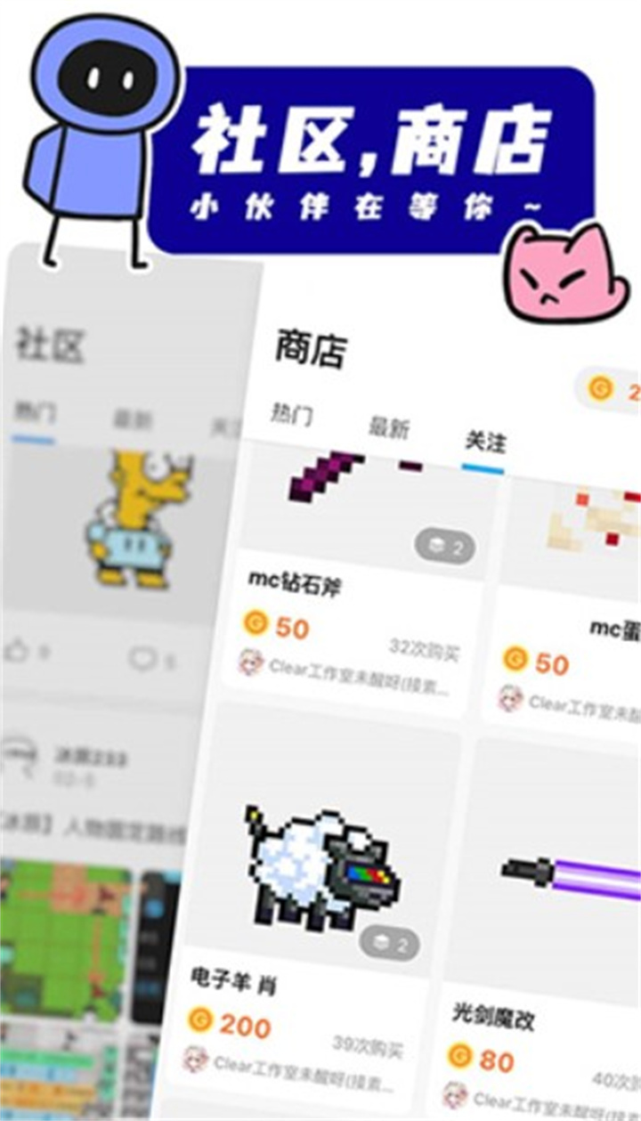 创游世界下载安装1