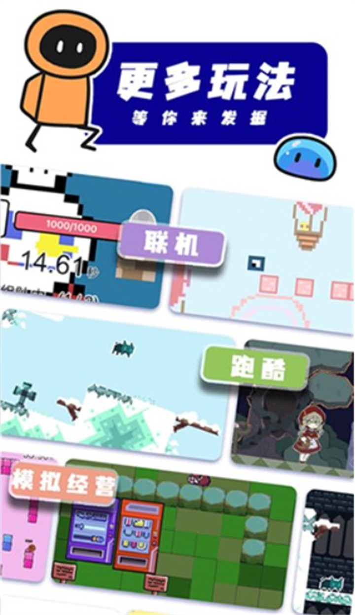 创游世界下载安装3