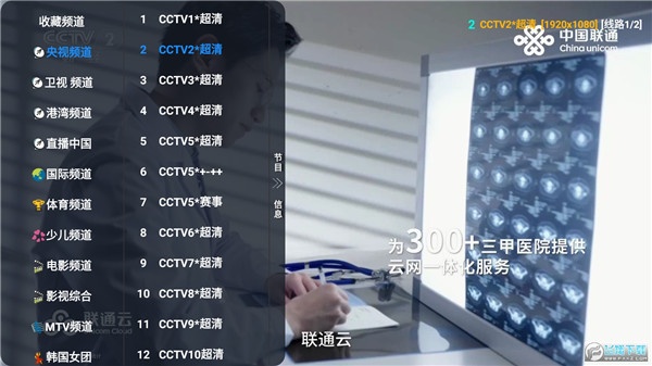 v3tv电视版4