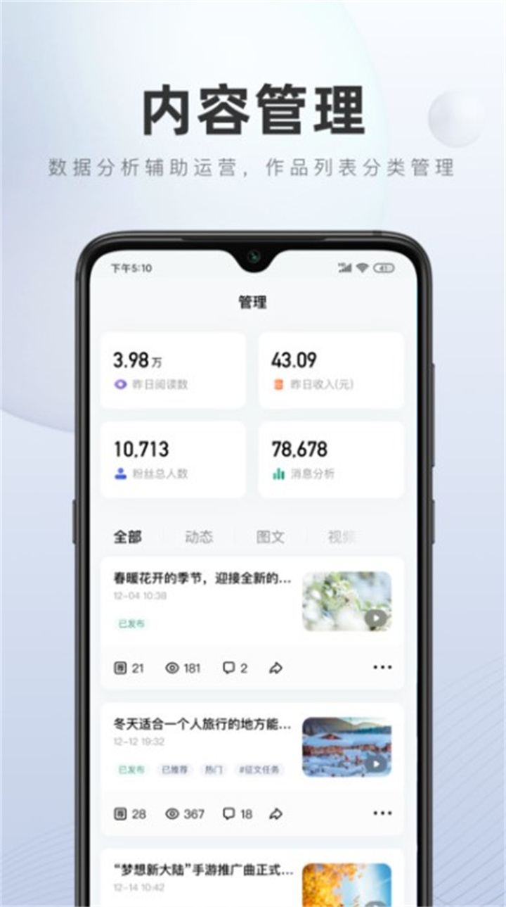 百家号app下载0