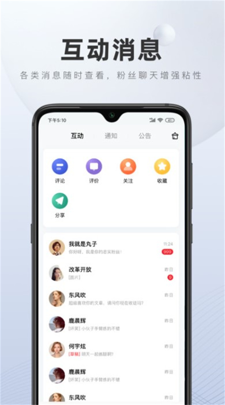 百家号app下载2