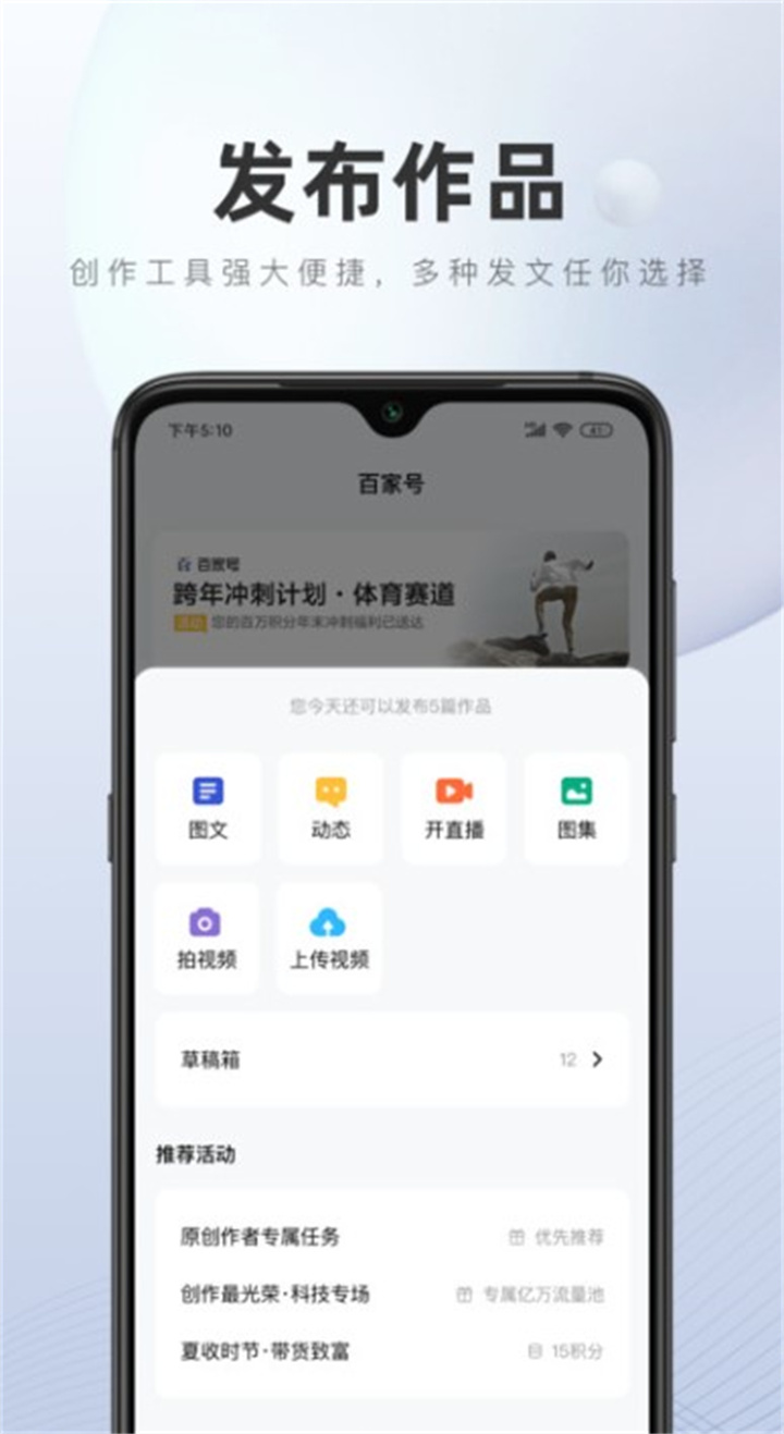 百家号app下载1