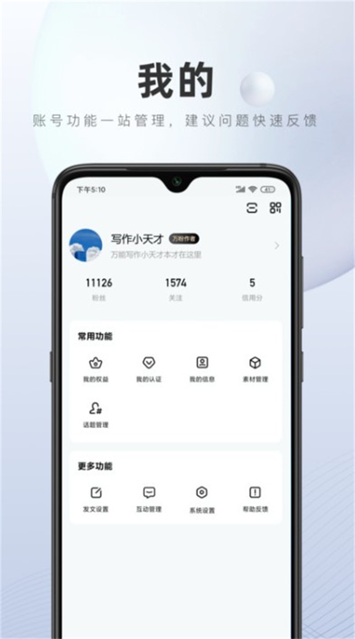 百家号app下载3