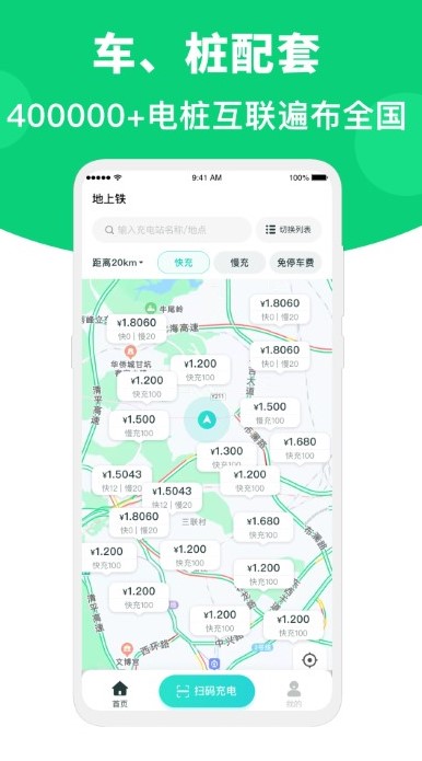 地上铁app1