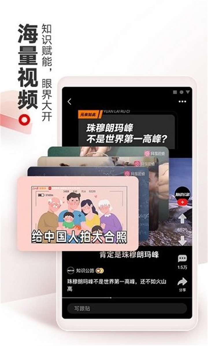 网易新闻app下载安装1