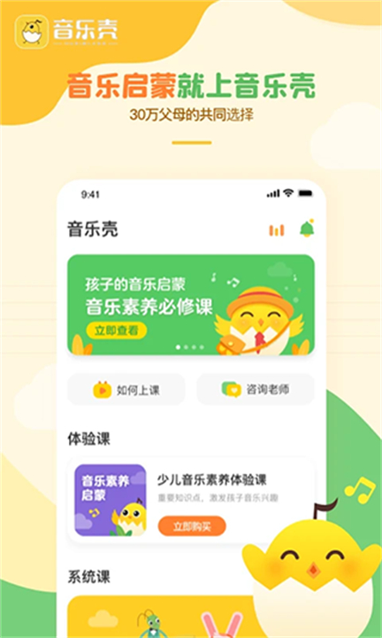 音乐壳app下载0