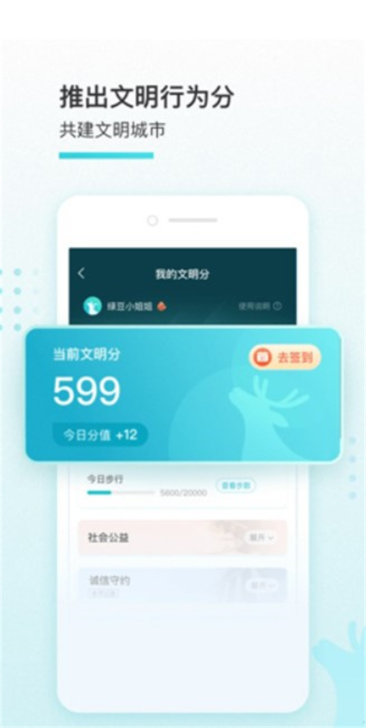 我的盐城app下载安装4