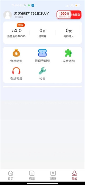 一起看短剧app3