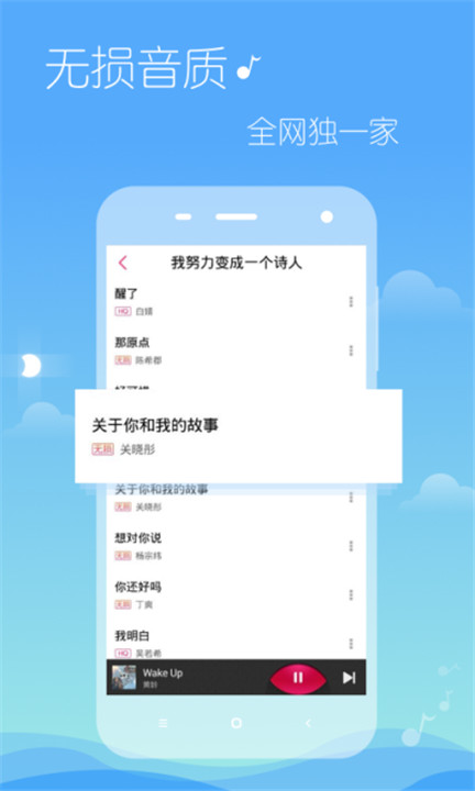 多米音乐app下载1