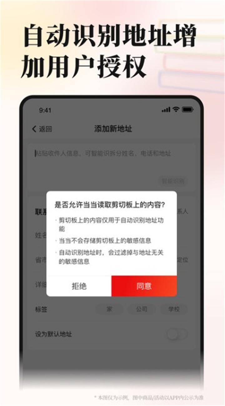 当当网书店app下载2