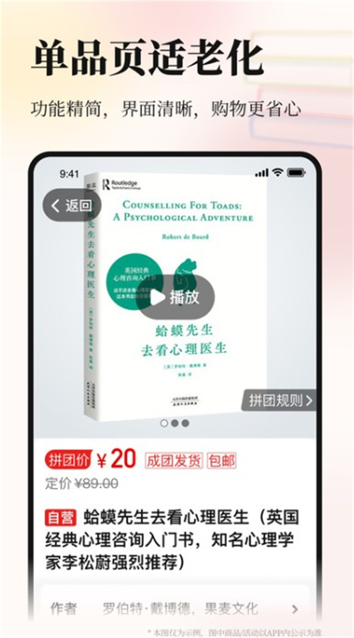 当当网书店app下载3