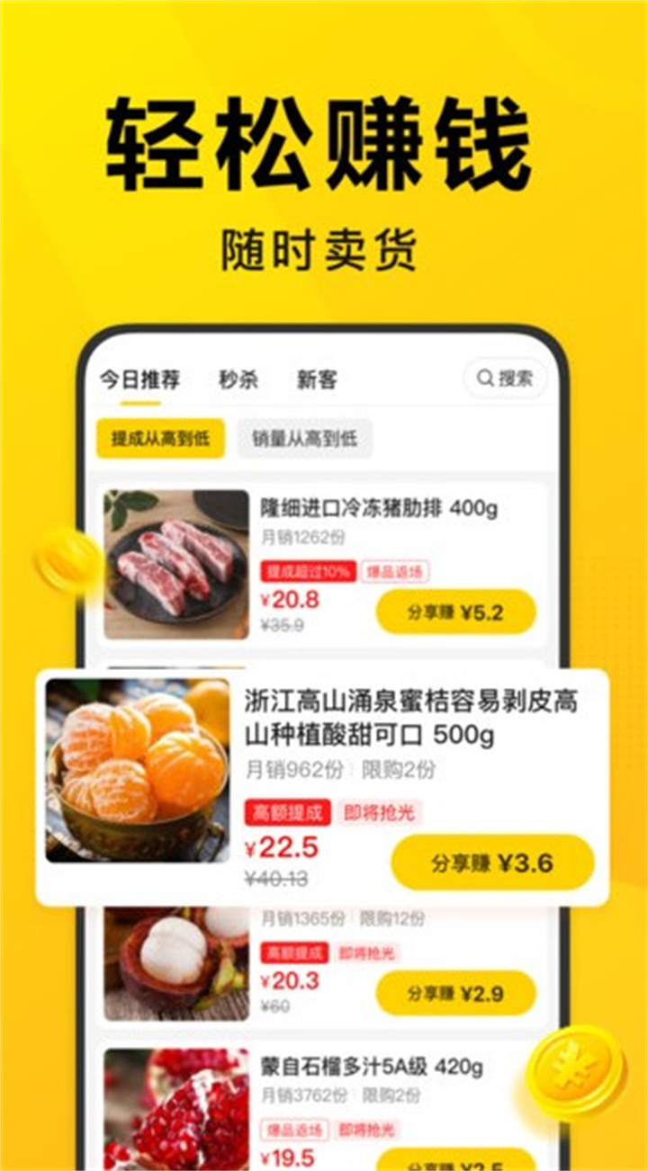 美团优选团长app下载1