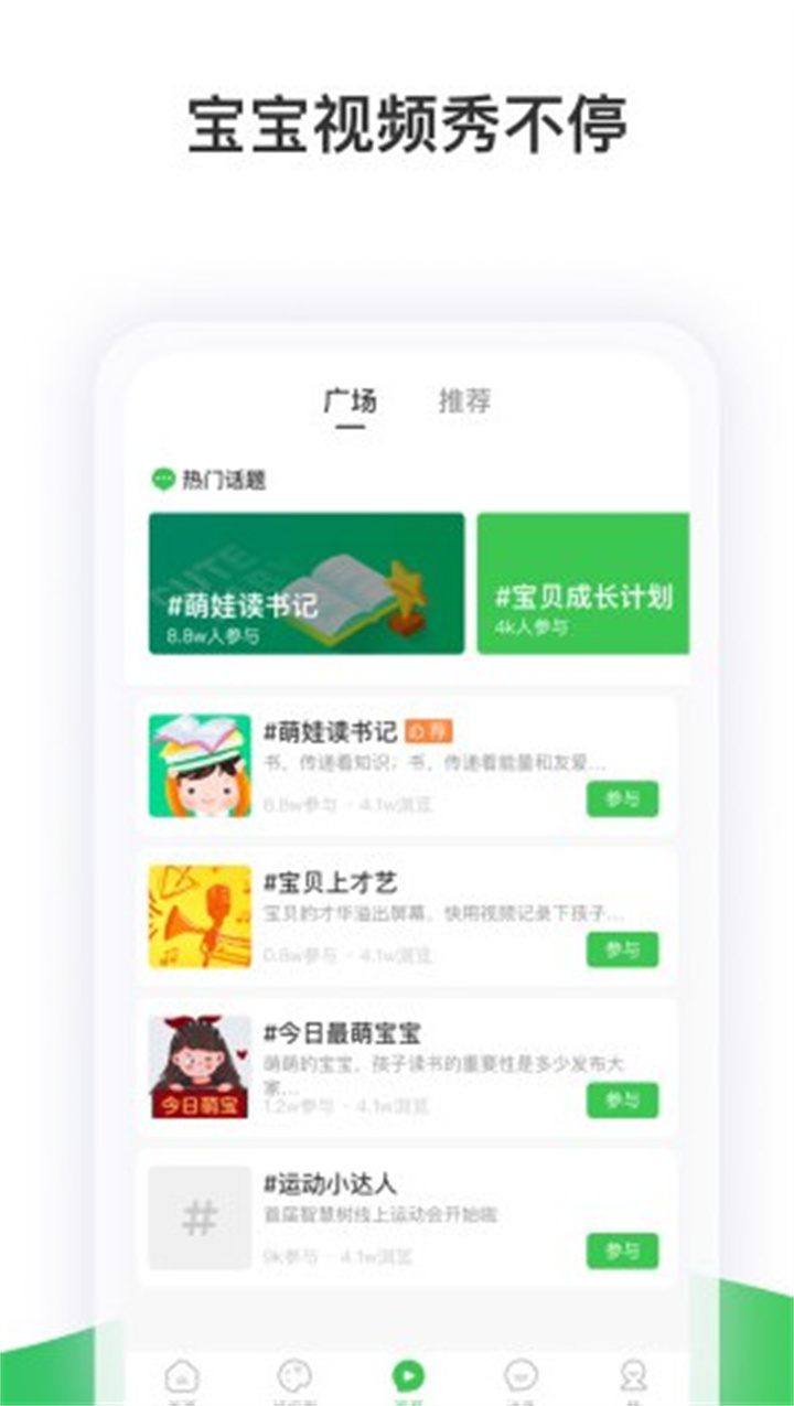 智慧树app下载2