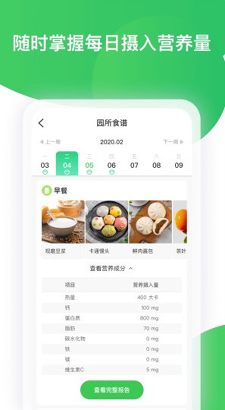 智慧树app下载4