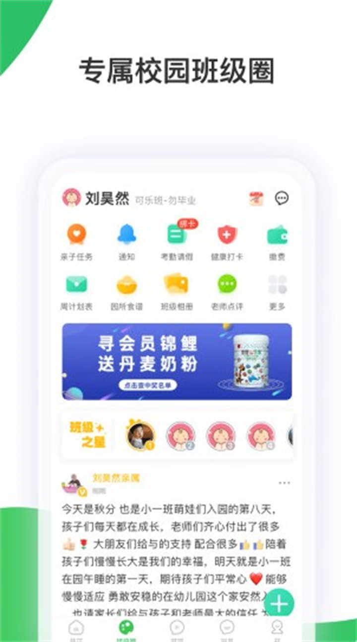 智慧树app下载3