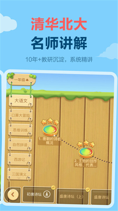 乐乐课堂app下载4