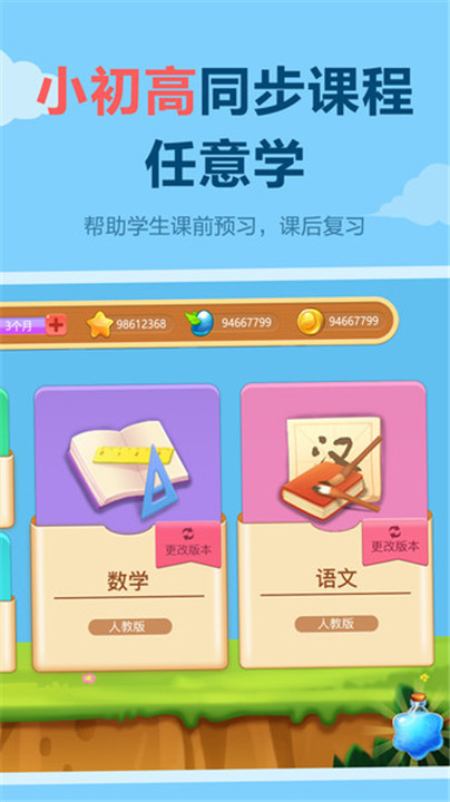 乐乐课堂app下载3