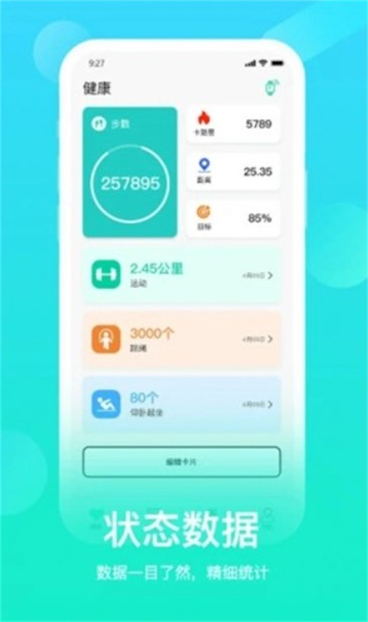 hryfine手环app下载0