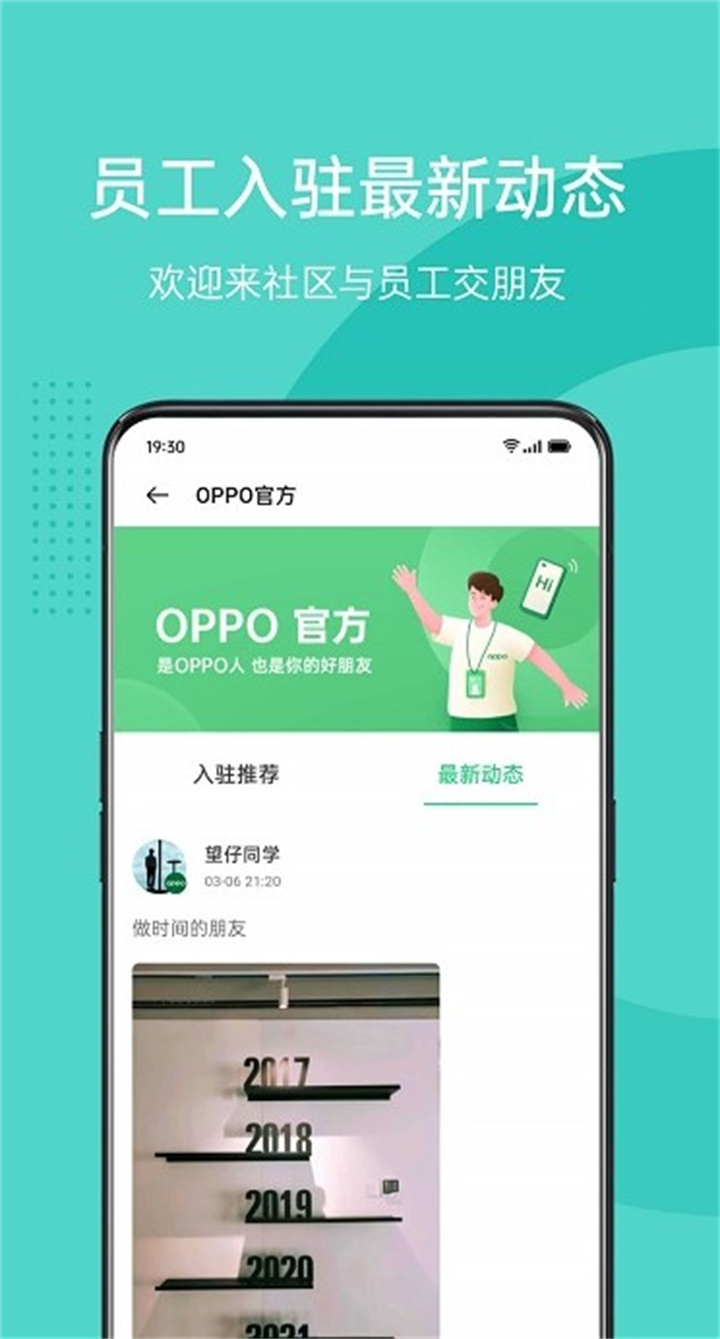 oppo社区下载3